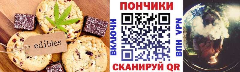 купить наркотик Зима Печенье с ТГК марихуана