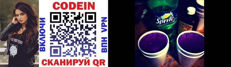 Codein напиток Lean (лин)  дарнет шоп  Зима 
