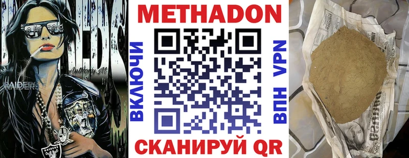 МЕТАДОН мёд  Зима 